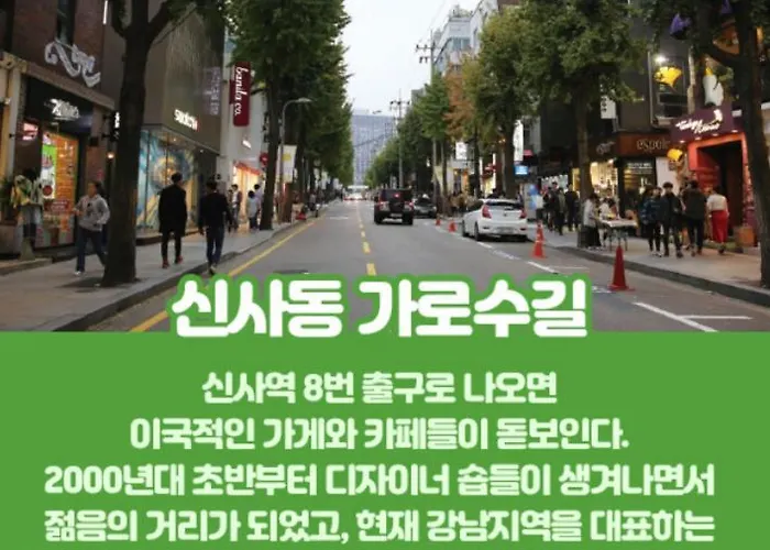 At Gangnam Gasthof